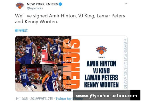 九游会J9NBA落选秀背后的不为人知：赢家与输家的分水岭 - 副本